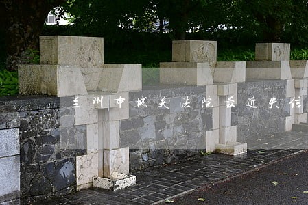 兰州市城关法院最近失信名单 兰州市城关法院最近失信名单