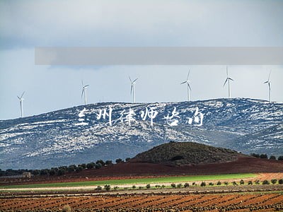 兰州律师咨询 兰州律师咨询