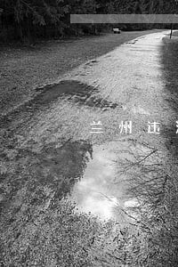 兰州违法建设的官司