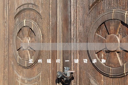 兰州银行一键贷逾期 兰州银行一键贷逾期