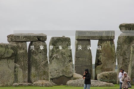 共享单车涉及诉讼 共享单车涉及诉讼