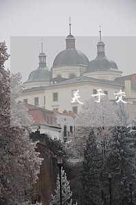 关于交通违法销分新规定 关于交通违法销分新规定