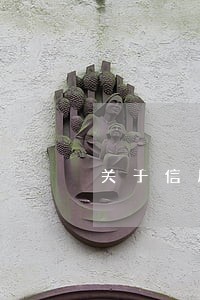 关于信用卡长期逾期 关于信用卡长期逾期