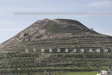 关于劳务派遣法律规制的探析 关于劳务派遣法律规制的探析
