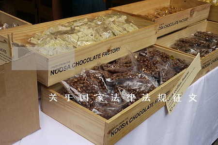 关于国家法律法规征文 关于国家法律法规征文