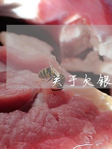关于欠银行钱逾期的帖子