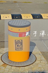 关于深化律师改革 关于深化律师改革