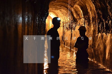 关于澳洲的法律专业 关于澳洲的法律专业