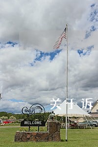 关于诉讼中被告公司合并后 关于诉讼中被告公司合并后