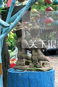 关于银行逾期和最低还款退费