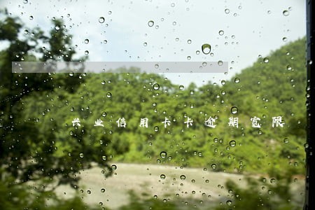 兴业信用卡卡逾期宽限 兴业信用卡卡逾期宽限