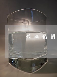 兴业信用卡逾期怎么计算的 兴业信用卡逾期怎么计算的