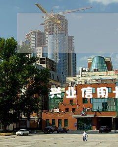 兴业信用卡逾期欠款 兴业信用卡逾期欠款