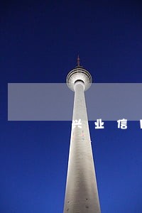兴业信用卡逾期用管吗 兴业信用卡逾期用管吗