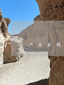 兴业逾期1w说上门抓人 兴业逾期1w说上门抓人
