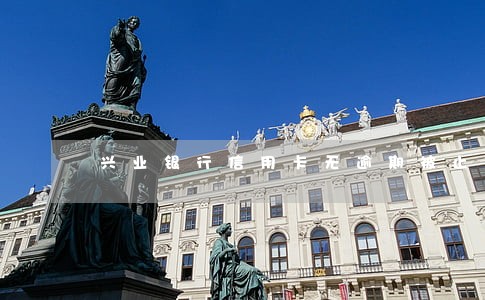 兴业银行信用卡无逾期被止付