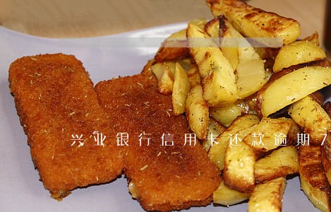 兴业银行信用卡还款逾期7天 兴业银行信用卡还款逾期7天