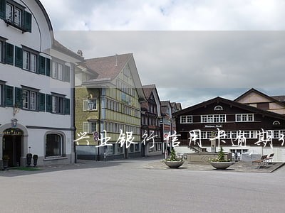 兴业银行信用卡逾期3个月内还款 兴业银行信用卡逾期3个月内还款