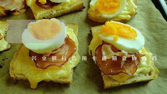 兴业银行信用卡逾期会协商吗