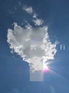 兴业银行行用卡逾期怎么办 兴业银行行用卡逾期怎么办