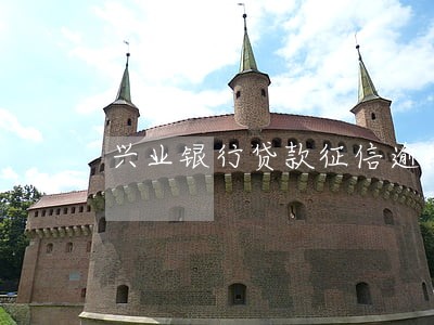 兴业银行贷款征信逾期 兴业银行贷款征信逾期