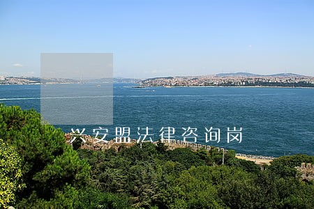 兴安盟法律咨询岗 兴安盟法律咨询岗