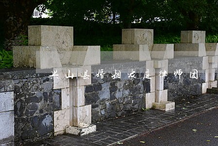 兴山县婚姻家庭律师团 兴山县婚姻家庭律师团