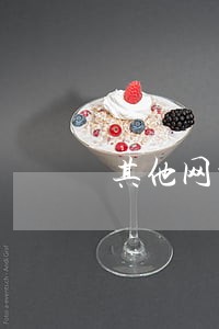 其他网贷逾期会影响借呗额度吗 其他网贷逾期会影响借呗额度吗
