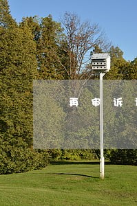 再审诉讼保全