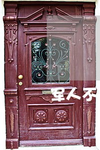 军人不同意离婚就离不了吗 军人不同意离婚就离不了吗