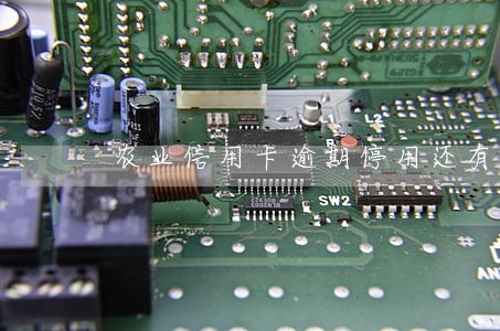 农业信用卡逾期停用还有额度