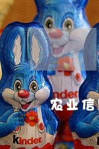 农业信用卡逾期封了 农业信用卡逾期封了