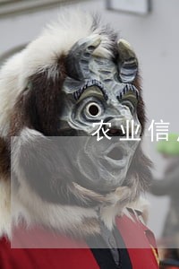 农业信用卡逾期还款后还能用吗