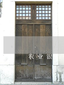 农业银行5万逾期15年还多少 农业银行5万逾期15年还多少