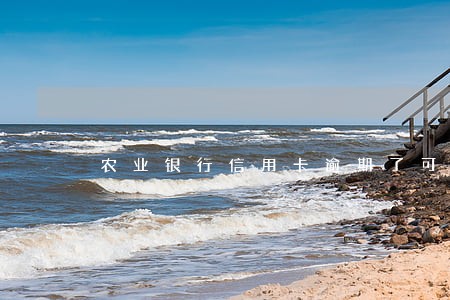 农业银行信用卡逾期了可以分期吗 农业银行信用卡逾期了可以分期吗