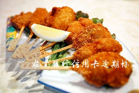 农业银行信用卡逾期协商不了