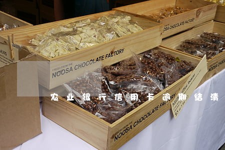 农业银行信用卡逾期结清还能用吗