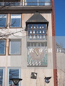 农业银行济宁常青支行信用卡逾期 农业银行济宁常青支行信用卡逾期
