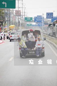 农业银行逾期了不能贷款 农业银行逾期了不能贷款