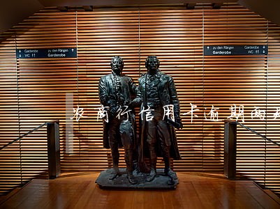 农商行信用卡逾期两天 农商行信用卡逾期两天