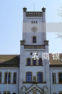 农商银行信用社结息逾期多久 农商银行信用社结息逾期多久