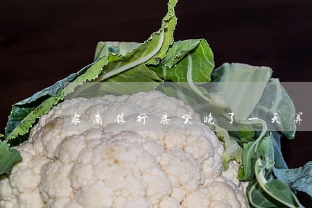 农商银行房贷晚了一天算逾期吗 农商银行房贷晚了一天算逾期吗