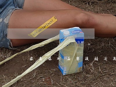 农商银行温馨提醒逾期 农商银行温馨提醒逾期