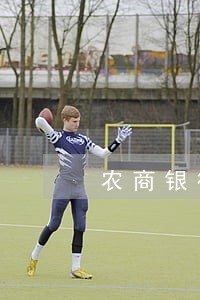 农商银行贷款利息逾期一个月 农商银行贷款利息逾期一个月