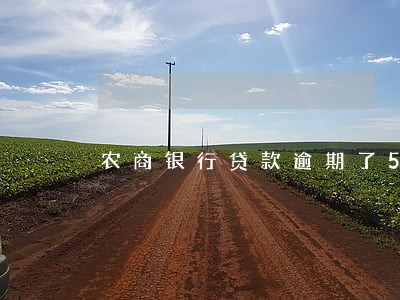 农商银行贷款逾期了5天了 农商银行贷款逾期了5天了