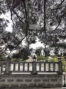 农商银行逾期停用怎么办 农商银行逾期停用怎么办