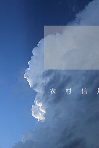 农村信用社信用卡怎样就是逾期