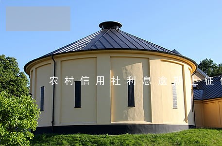 农村信用社利息逾期上征信 农村信用社利息逾期上征信