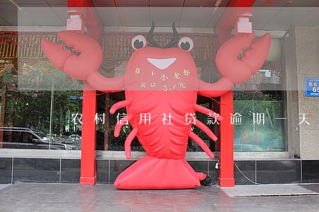农村信用社贷款逾期一天了