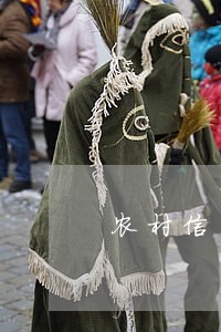 农村信用社贷款逾期会怎样 农村信用社贷款逾期会怎样